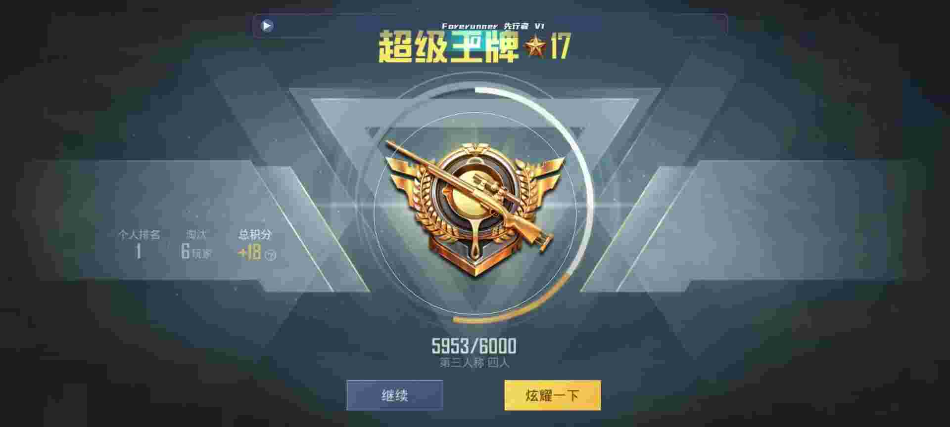 和平精英鸡腿辅助自瞄 - 无畏契约什么游戏辅助预览图